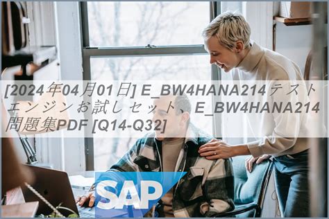 E-BW4HANA214 Ausbildungsressourcen