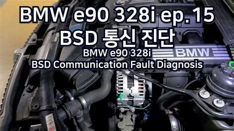 E90 bsd problems.  2007 E90 320i here.  Begin by checking the IBS, alter...