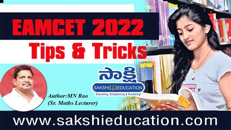 EAMCET 2024 Tips And Tricks Sakshi Education