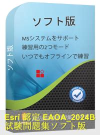 EAOA_2024B PDF Testsoftware