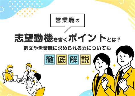 ECサイトで求められる志望動機、未経験者は参考にしてね！