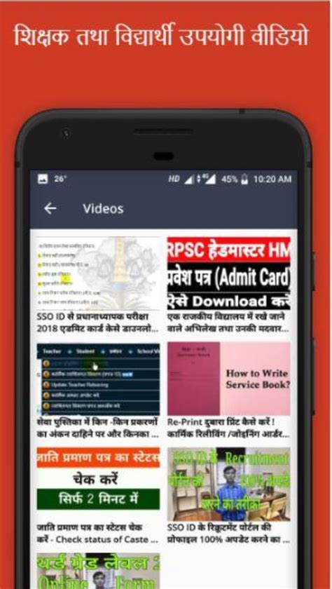 EDUCATION JUNCTION APK Download for Android 