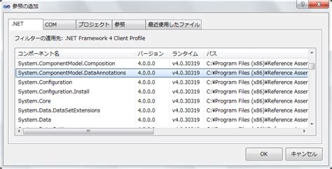 EF 4.1の規約とデータベースの初期化方法（3/3） - ＠IT