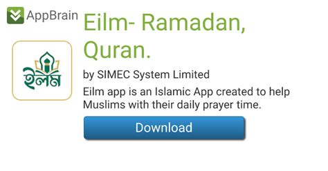 EILM APK Download for Android 