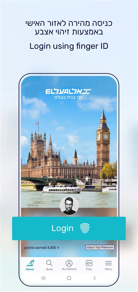 EL AL Flights APK Download for Android 