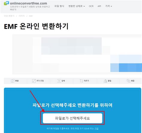 EMF PDF 변환 (온라인 무료) — Convertio