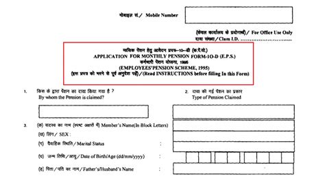 EPF Withdrawal Form 10D by Anjana Malik Issuu