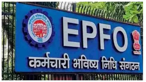 EPFO || For Employees - coolestguyplanet.net