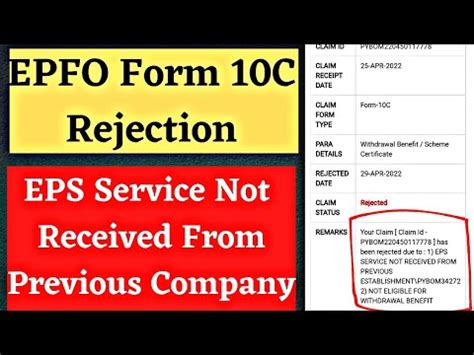 EPFO Form 10C Rejected EPS Service Not Received From …