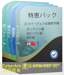 EPM-DEF Zertifizierung