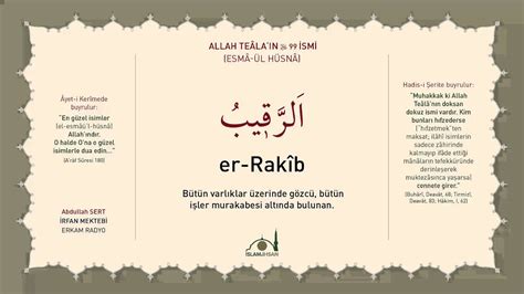 ER RAKİB ; Esması ve Faydaları YouTube.