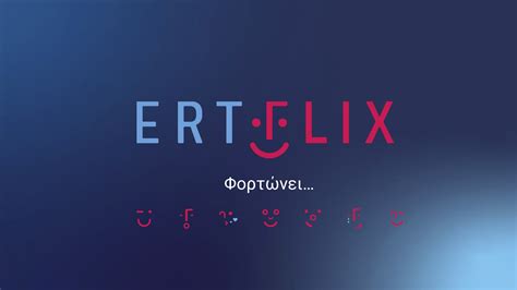 ERTFLIX