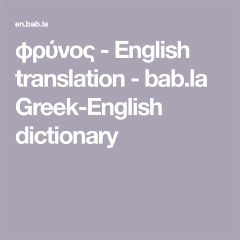 ESSENCE - Translation in Greek - bab.la