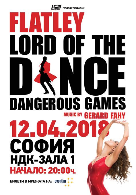 EVENTIM - LORD OF THE DANCE: DANGEROUS GAMES ЩЕ …