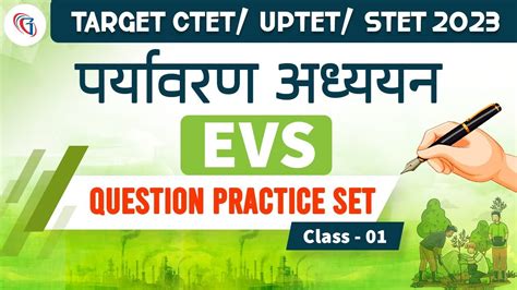 EVS for Teaching Exams: Questions, Tips & Tricks, Study Notes