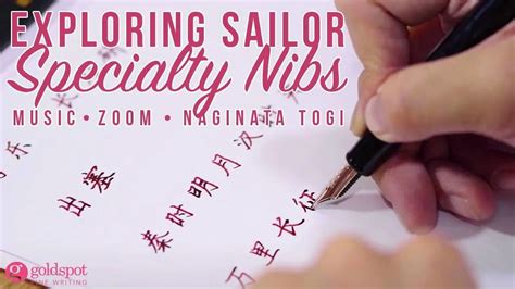 Exploring Sailor Specialty Nibs - Goldspot Pens - muktibox.com