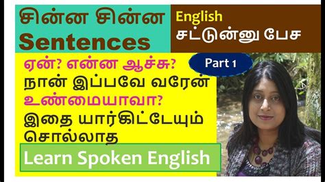 Easy English In Tamil - Facebook