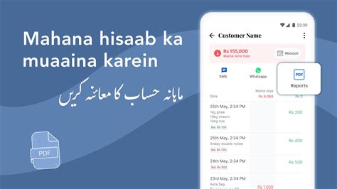 Easy Khata Apka Digital Khata APK Download for Android 