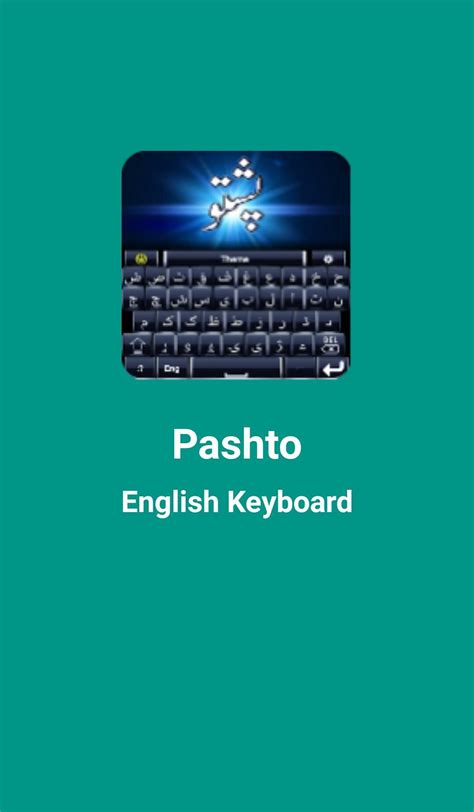 Easy Pashto English Keyboard APK Download for Android 