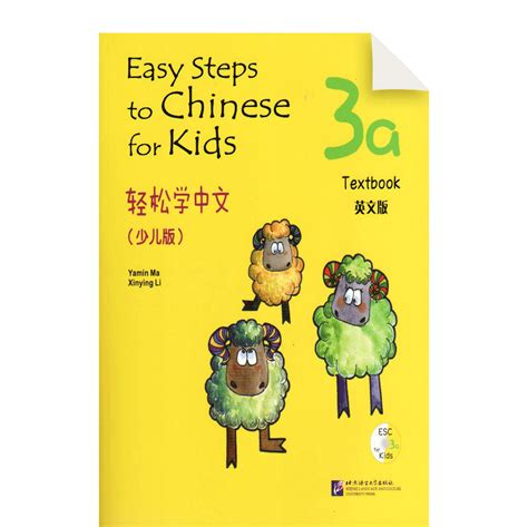 Easy steps to chinese for kids 3a textbook w cd. - Lavadora samsung wobble 10 5 manual.