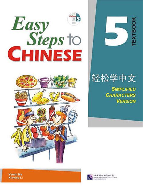 Easy steps to chinese textbook v 1. - Hurricane stainless steel manual wheatgrass juicer canada.