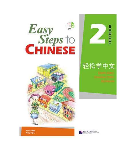 Easy steps to chinese textbook v 2. - Nissan micra full service reparaturanleitung 2005 2007.