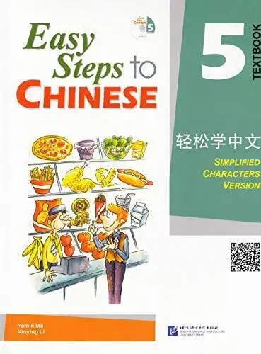 Easy steps to chinese vol 5 textbook with 1 cd. - Collegio dei x poi xx savi del corpo del senato.