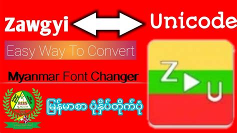 Easy way to convert Zawgyi to Unicode Unicode to Zawgyi Myanmar