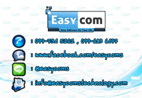 Easycoms ระบบโปรแกรมหน้าร้าน สต๊อค การตลาดออนไลน์