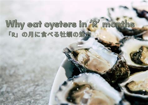 Eating oysters in months with r