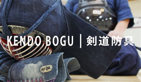 Ebogu - Product Description. Global Kendo Traveler UTILITY LITE Shinai Bag 48in/122cm Perfect to carry 2 Shinais inside the bag, and you can also carry a Bokken on the outside.