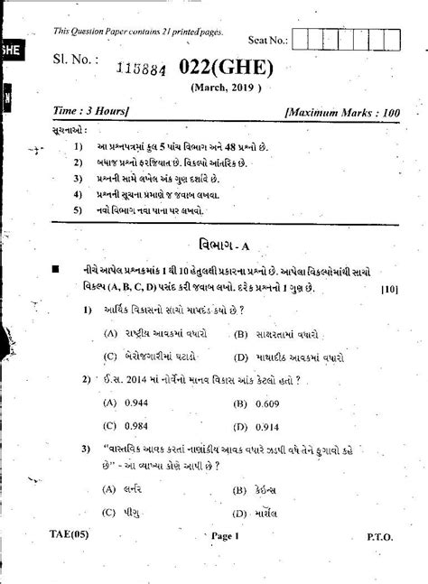 Economics Question Paper Class 11 in Hindi Medium