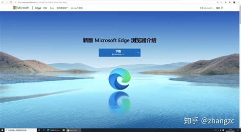 Edge 瀏覽器. 新的 Microsoft Edge 以 Chromium 為基礎，於 2020 年 1 月 15 日正式發行。. 它與所有支援的 Windows 和 macOS 版本相容。. 它具有速度、效能、網站和擴充功能的一流相容性，以及內建的隱私權與安全性功能，是您唯一需要的瀏覽器。. 