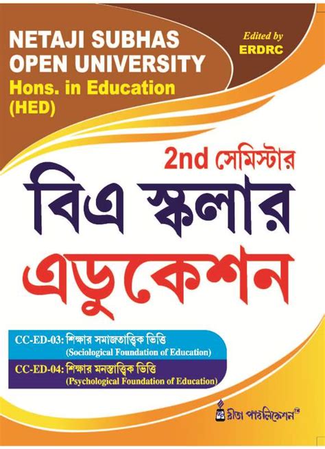 Education_Part-1 (NSOU) - Rita Publication