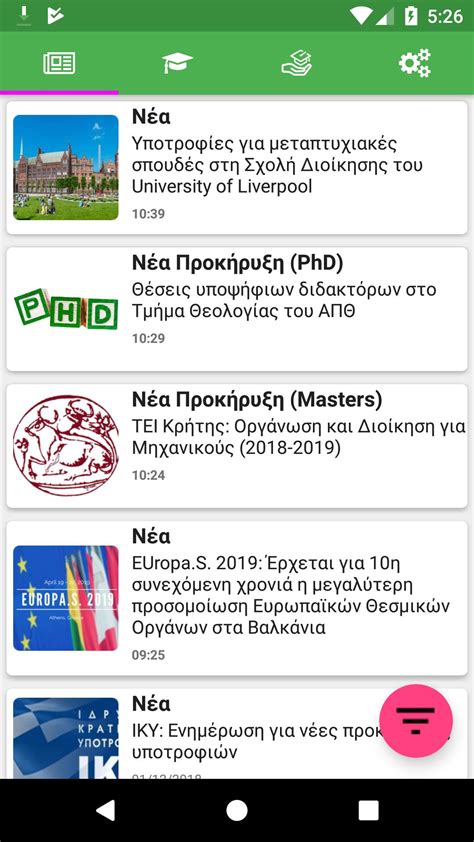Eduguide APK Download for Android 