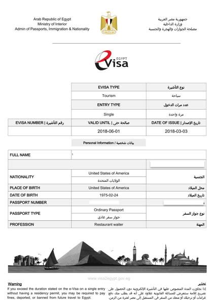 Egypt Visa Online Application iVisa