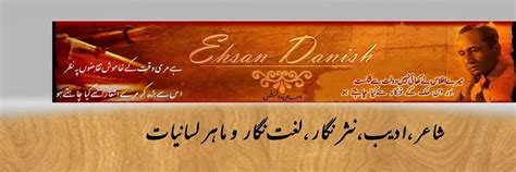 Ehsan Danish Profile - Poet Ehsan Danish Official Website ...