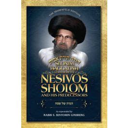 Eichlers.com: Gems from the Nesivos Shalom - Slonim Haggadah