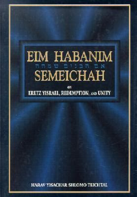 Eim habanim semeichah on eretz yisrael rédemption et unité. - Parlons bambara. langue et culture bambara.