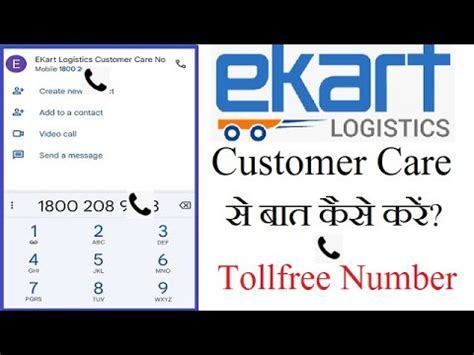 Ekart Logistics Helpline Number, Ekart Mohali - Grotal