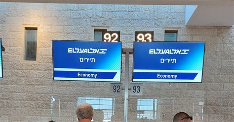 - El Al Israel Airlines Arrivals - El Al Israel Air