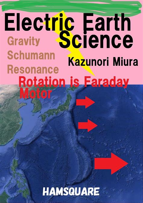 Read Online Electric Earth Science 2 Gravity Nuetrino Reincarnation By Miura Kazunori