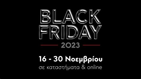 Electroline Black Friday 2024💥 - YouTube