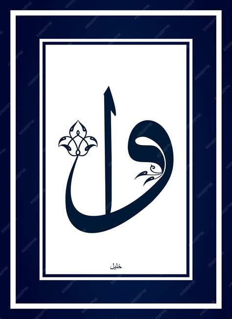 Elif Vav Vectors & Illustrations for Free Download Freepik. 