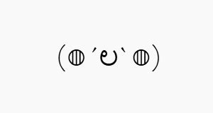 Embarrassed kaomoji. Shy And Embarrassed Kaomoji Emojis Embarrassment ( ͡° ͜ʖ ͡°) Click The Japanese Emoticons To Copy It ( •ᴗ• ) You can tell by looking at these emojis that they’re shy or embarrassed even though they’re not blushing. (⊙﹏⊙ ) ⸜ (ᶿ᷇ധᶿ᷆)⸝ ( ͒•·̫| ( ´•௰•`) (´°ω°`) ⁂ ( ( ⥎ ))⁂ ( ͒ ́ඉ .̫ ඉ ̀ ͒) ( ´ಲ` ) ( ´꒳` )b (ˊˡ·̫ˡˋ) (⌯꒪͒ ૢ౪ ૢ꒪͒) (´ . . ̫ . `) 