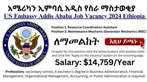 Embassy of Canada in Addis Ababa Vacancy 2024 – EthioLancer