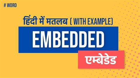 Embedded Meaning In Hindi - हिंदी अर्थ