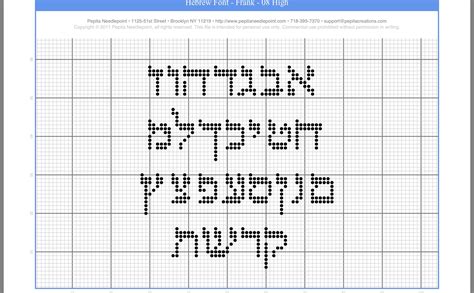 Embroidery Pattern Software Hebrew Alphabet Numbers Chart These
