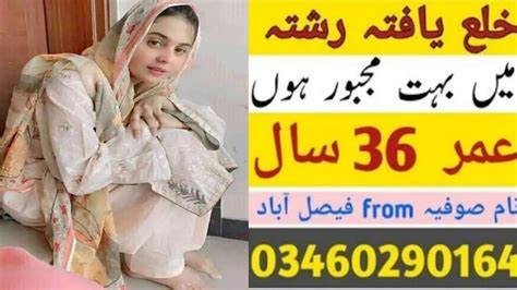 Emily Sophie Video Faisalabad