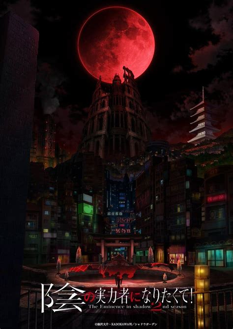 Written by Marko Jovanovic April 8, 2023. HIDIVE has confirmed the acquisition of The Eminence in Shadow Season 2, which will return to the platform as an exclusive simulcast later in 2023. This could mean either summer or fall, and we’re likely to get more details soon. You can watch the previously released teaser video for the …. 